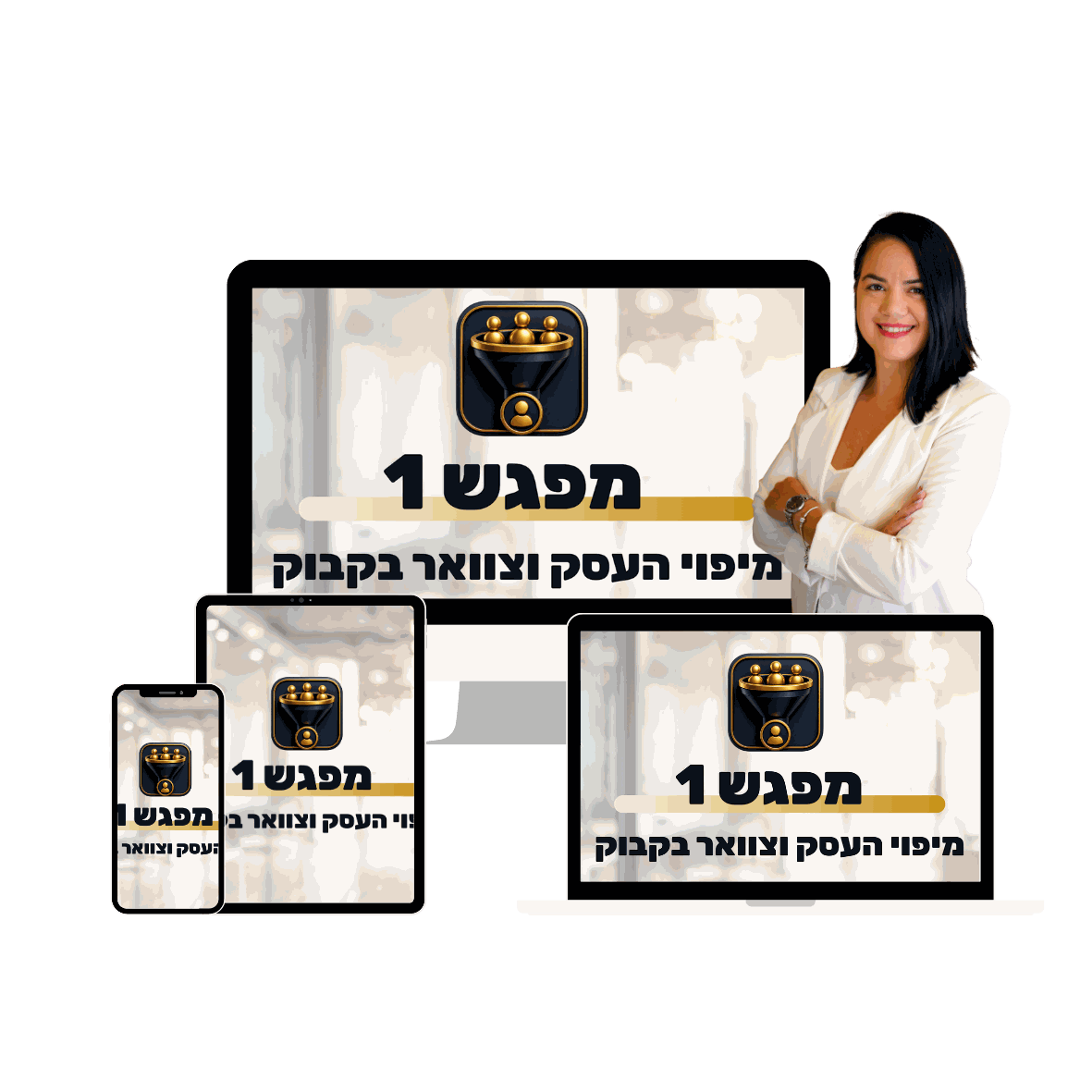 מפגש 1 — מיפוי העסק וצוואר הבקבוק