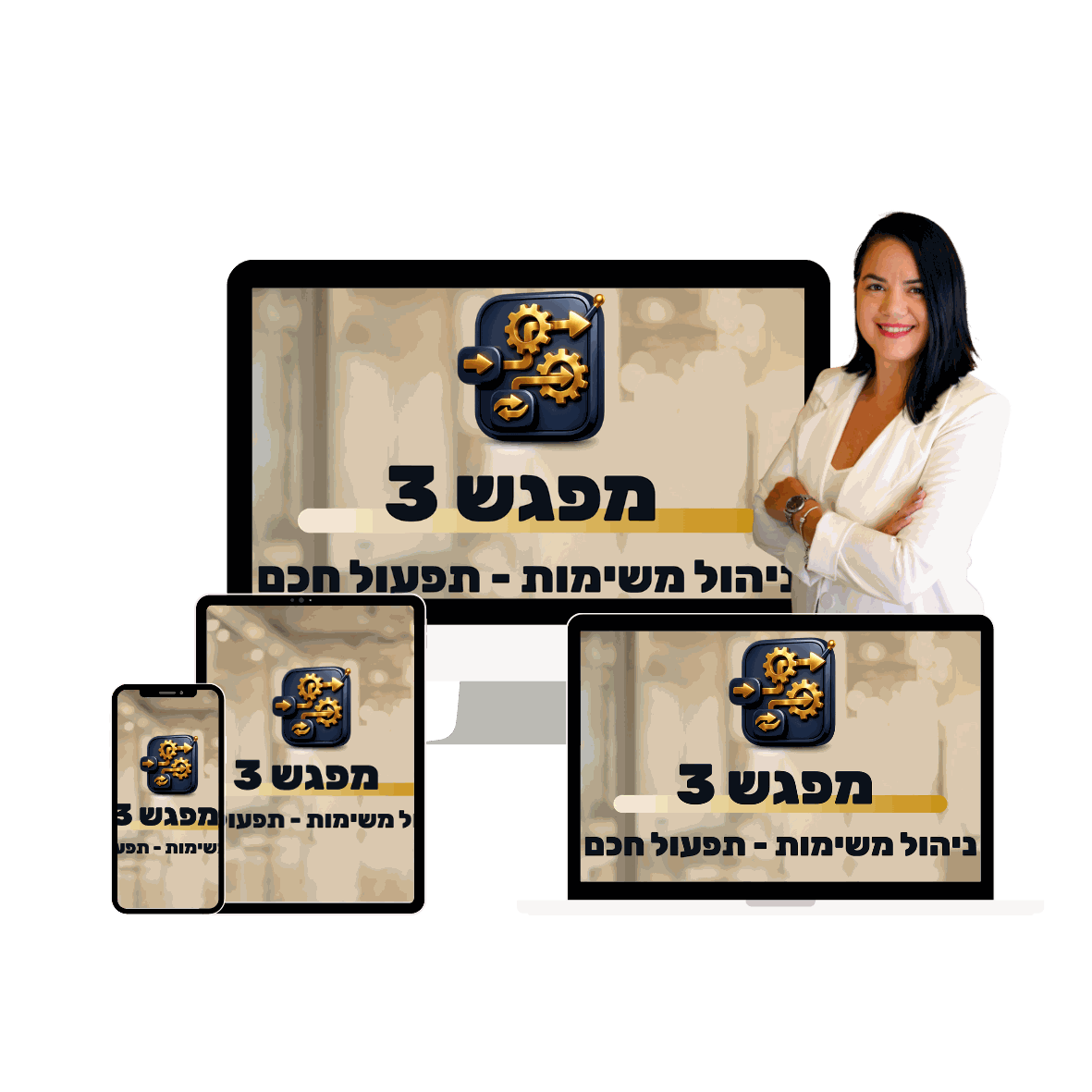 מפגש 3 — ניהול משימות וזרימת עבודה